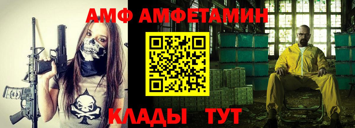 Амфетамин  KRAKEN как зайти  Вход с VPN  Зима  Amphetamine Розовый 
