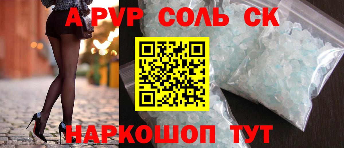 Alpha-PVP  A-PVP VHQ  Зима  Вход с VPN  A PVP СК  А ПВП СК КРИС 