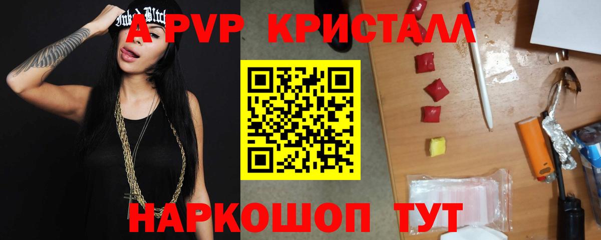 Альфа ПВП Crystall Зима