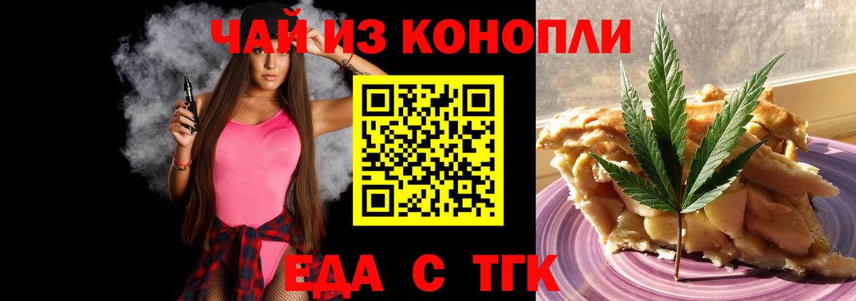 Зима  Canna-Cookies конопля  Вход с VPN 
