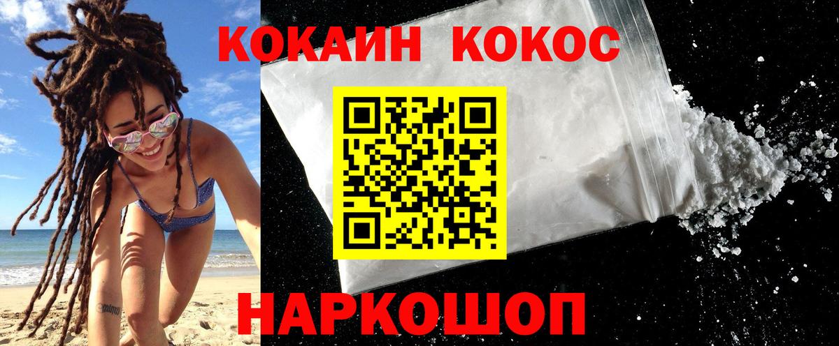 КОКАИН FishScale Зима