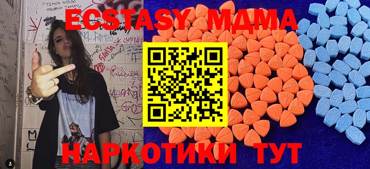 ЭКСТАЗИ TESLA  ЭКСТАЗИ таблы  ОМГ ОМГ tor  Экстази  Вход с VPN  Зима 