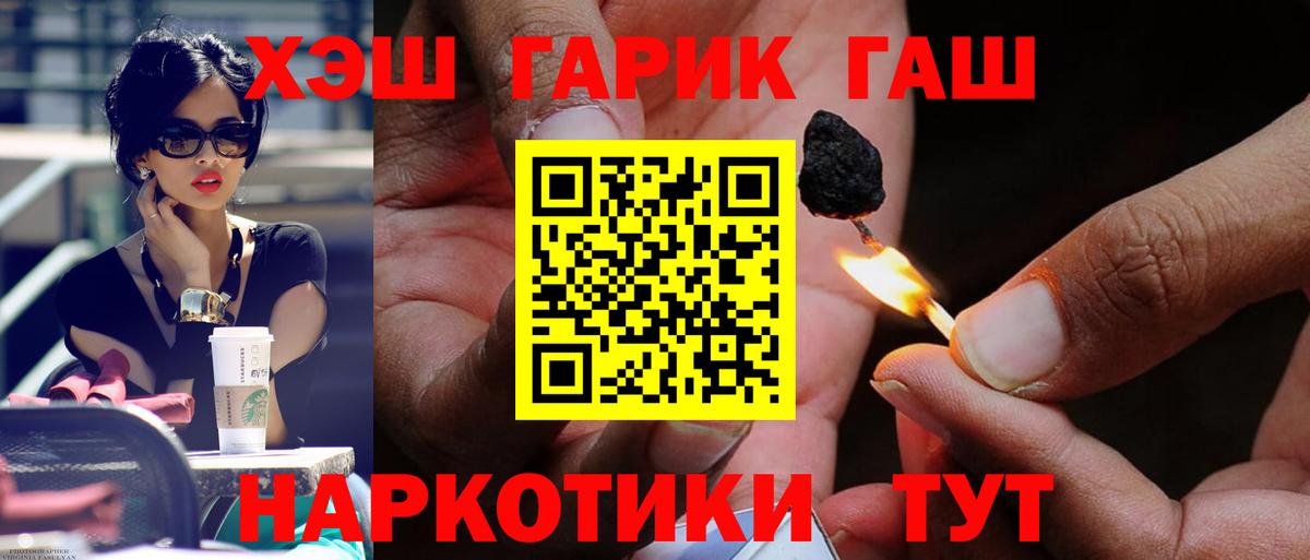 ГАШ убойный  ГАШ 40% ТГК  Зима  Вход с VPN 