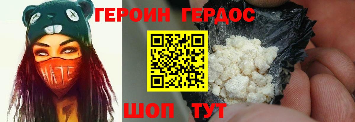 Зима  Героин Афган  Вход с VPN 