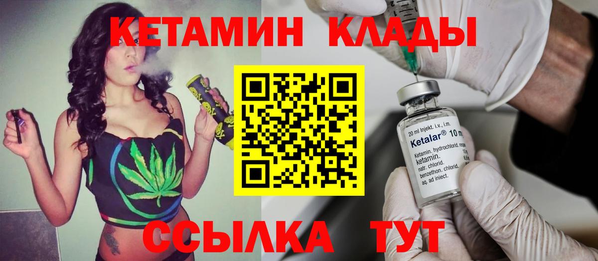Зима  Кетамин ketamine  Вход с VPN 