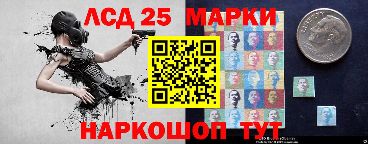 ЛСД экстази кислота  Вход с VPN  Лсд 25 экстази ecstasy  Зима 