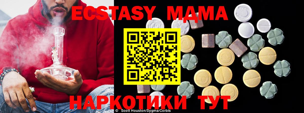 МДМА  Вход с VPN  МДМА молли  Зима  MDMA кристаллы 