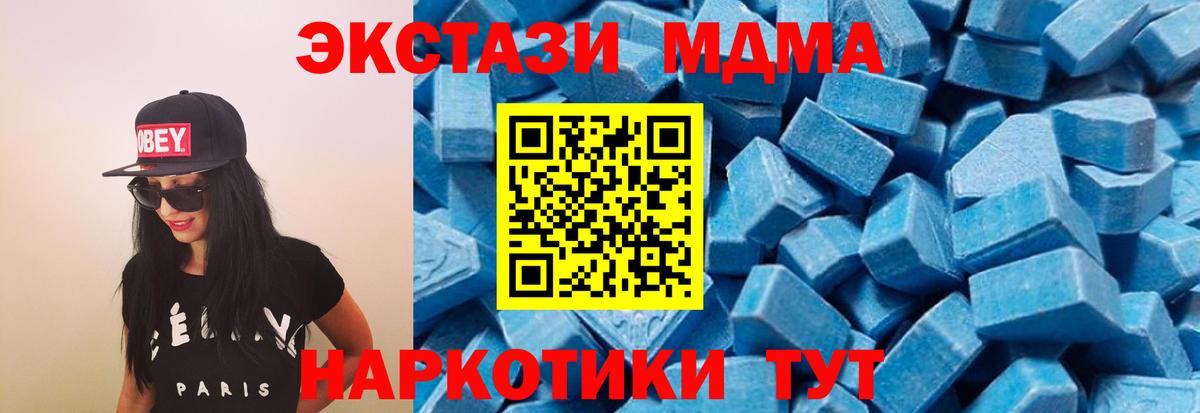 MDMA молли Зима