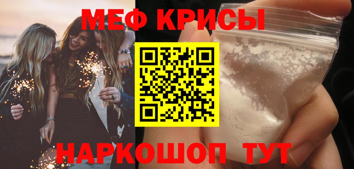 МЕФ кристаллы Зима