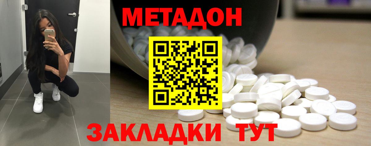 Зима  МЕТАДОН белоснежный  Вход с VPN  Метадон VHQ 