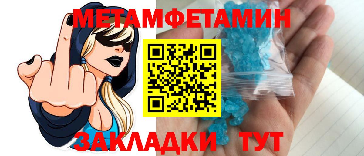 МЕТАМФЕТАМИН  Метамфетамин Декстрометамфетамин 99.9%  Вход с VPN  Зима 
