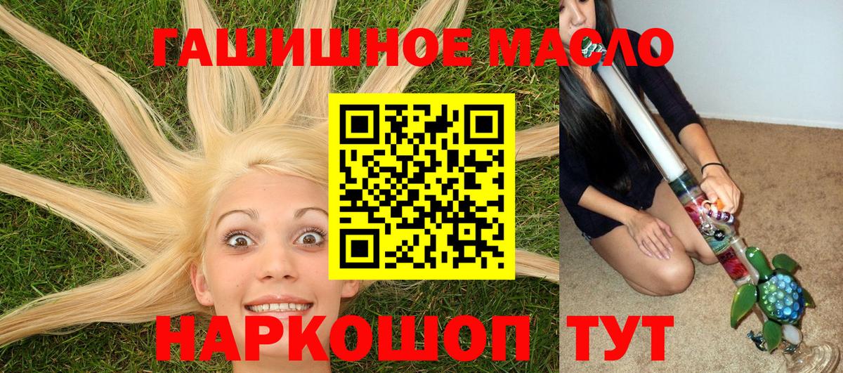 ТГК жижа  Вход с VPN  Зима 